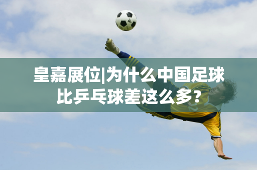 为媒体和球