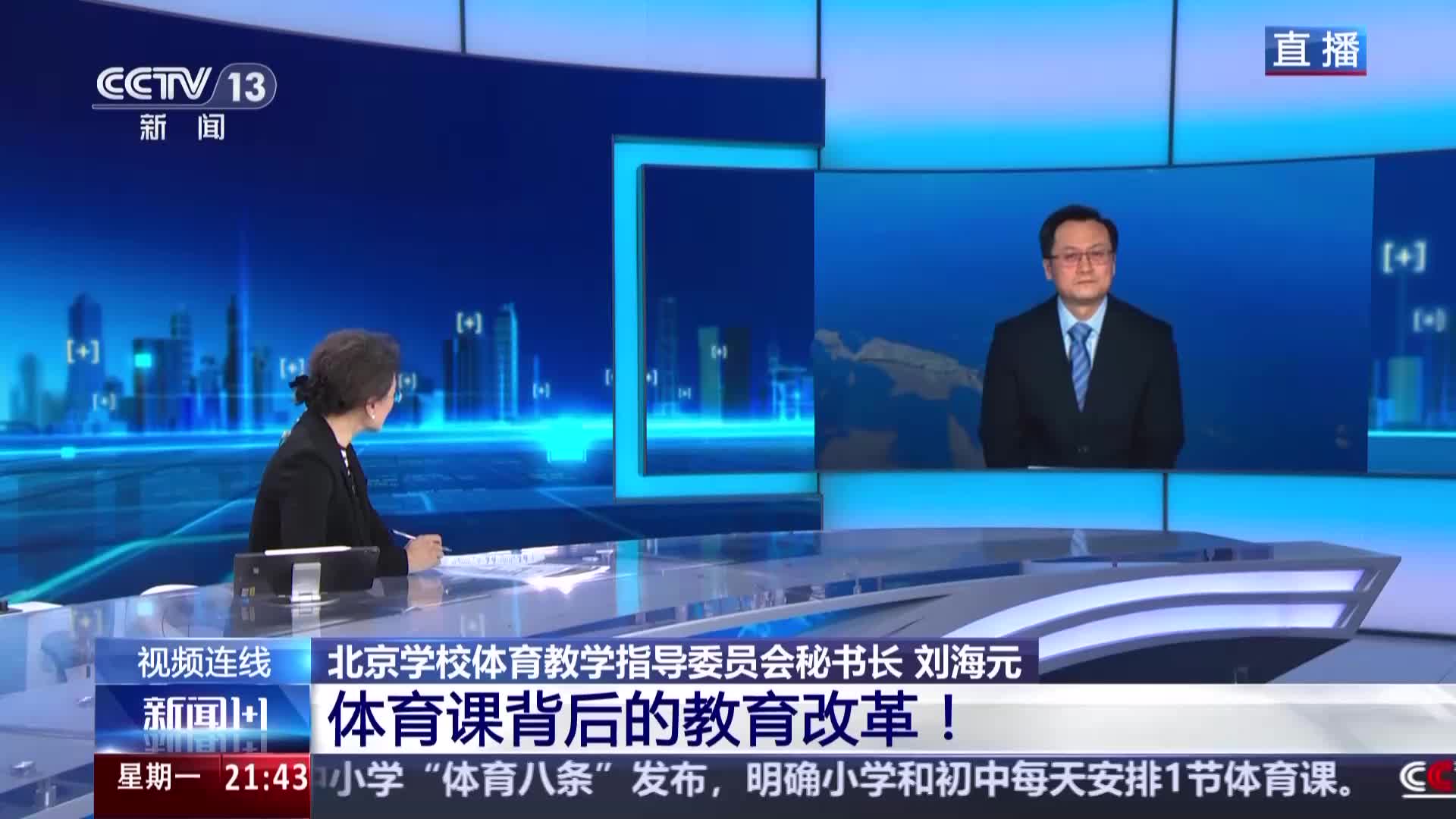 技战术体系